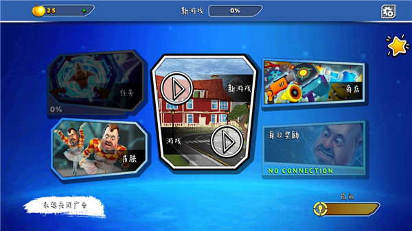 你好邻居2乌鸦手机版 v4.1.1