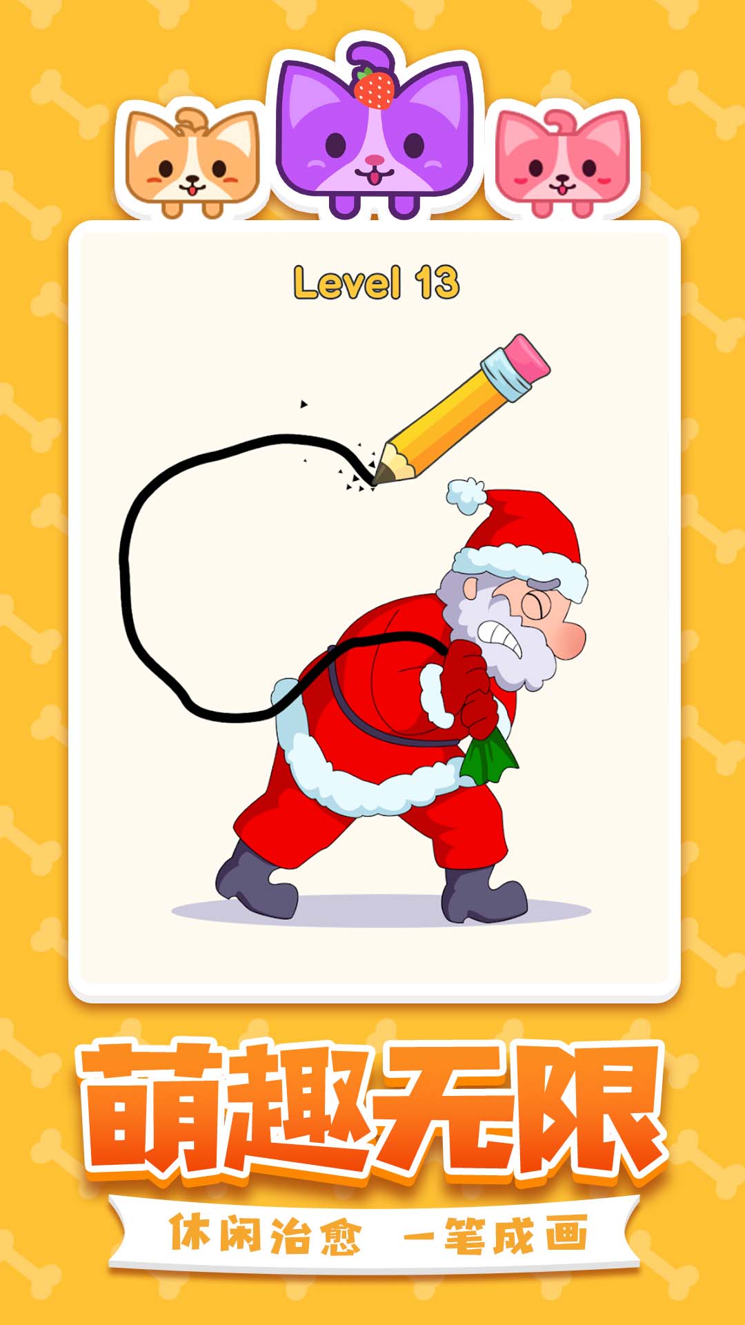 脑洞大开的一笔 v1.0