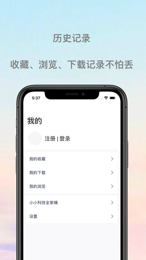 小壁纸Pro截图2