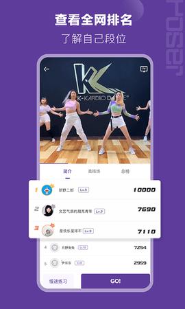 Poser运动  v2.3.1