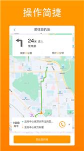 汕美生活司机端