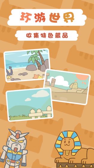 一起来开博物馆免费金币安卓最新版  v5.3.4
