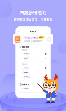 外研U学教师 v2.0.5