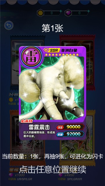 百兽抽卡 v1.0.0