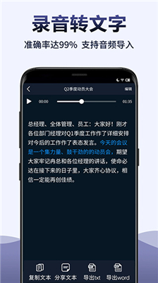 录音全能王安卓版