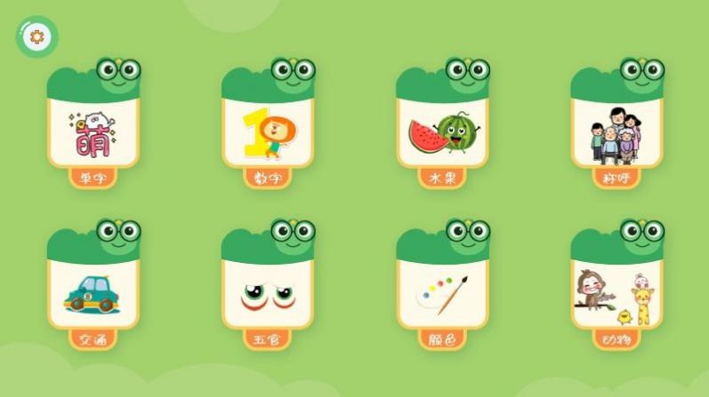 悟空启蒙识字 v1.1