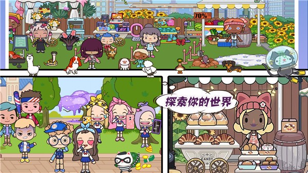 米加小镇梦幻世界  v1.0