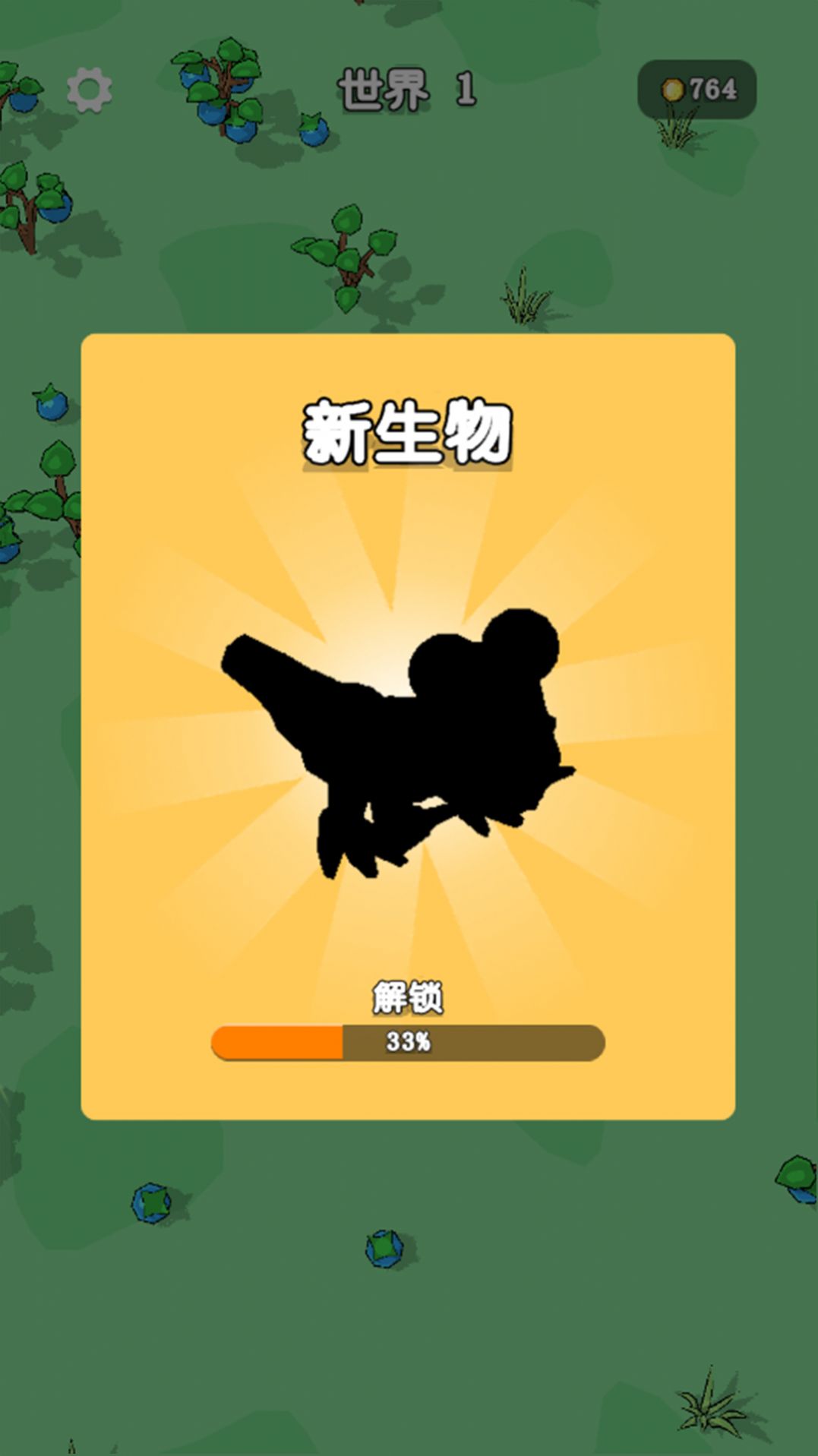 爱吃才会赢 v300.1.0.3018