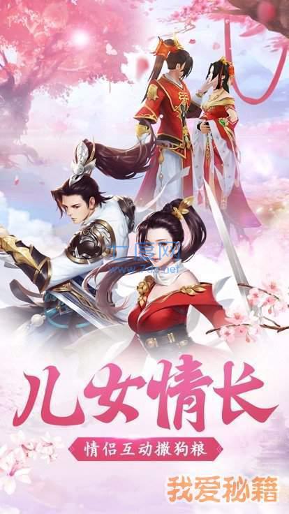 大道修仙行红包版 v1.0.2