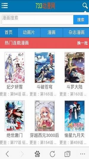 733漫画网  v1.02