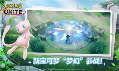 宝可梦大集结正版  v1.7.1.1