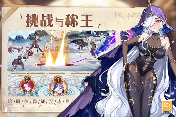 阿尔米娅赞歌 测试服 v3.0.5