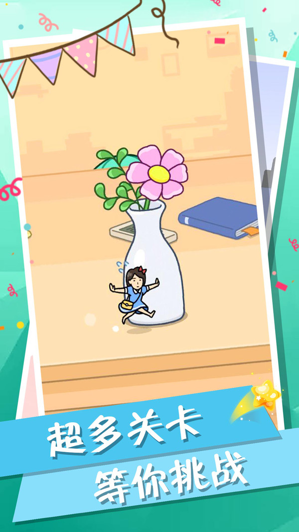 你躲我拍最新版 v2.1.0