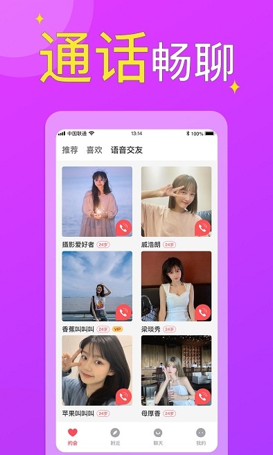 缘配截图2