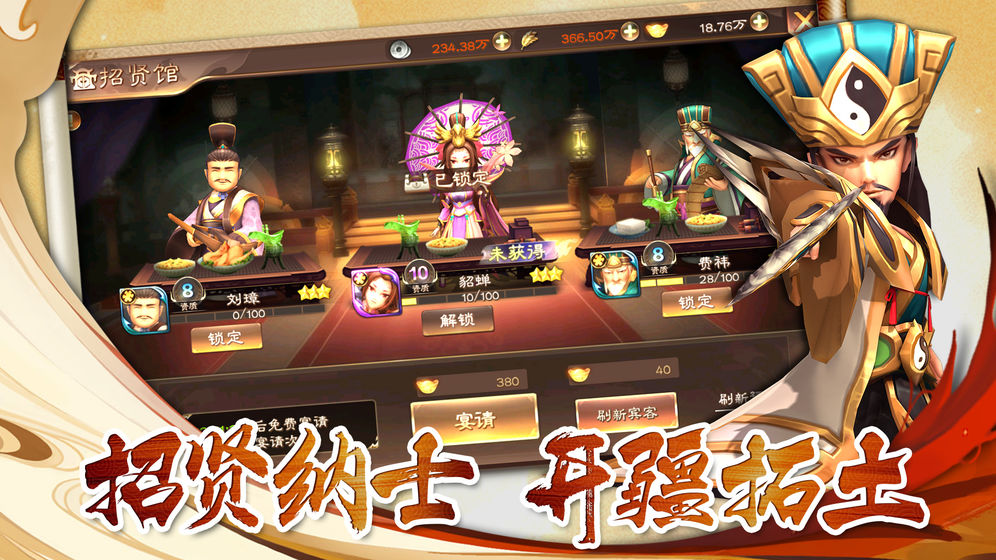 兵法三十七计 v1.0.0