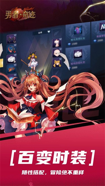 勇者奇迹  v25.44.6db85825