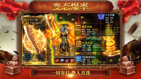 倍攻金光单职业手游官方版  v4.4.3