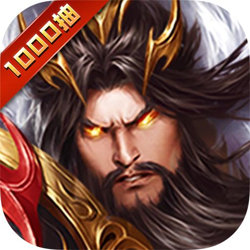 铁杆三国九游版