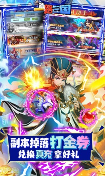 一路三国手机版  v1.0.0