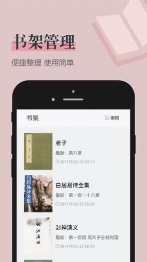 笔趣看书阁app下载红色版  v3.4.4