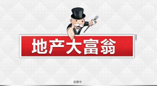 地产大富翁 v1.9.0