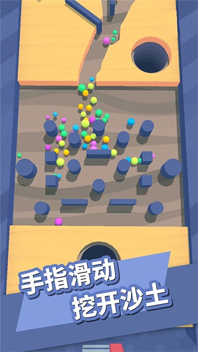 针分躲球游戏 针分躲球游戏