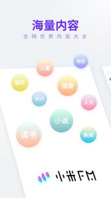 小米FM.jpg