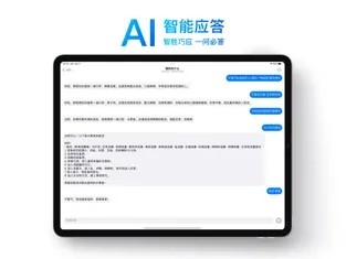 OneAI  V 1.8.4