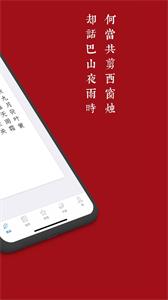 西窗烛读诗  v6.8.3