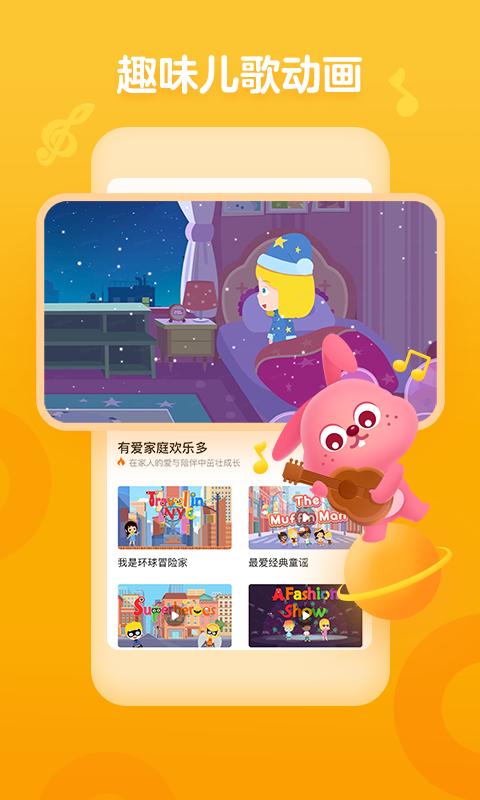 兔小队启蒙 2020-04-01 15:51