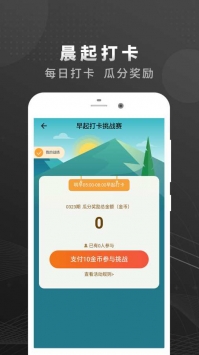 乐行走截图3