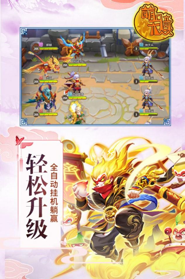 萌骑无双全民竞技手游官方版  v3.1.1