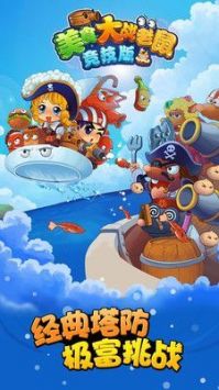 美食大战老鼠竞技版安卓 v3.1.5