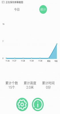 跳绳计数器 v1.0
