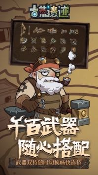 古荒遗迹ios版 v3.2.5