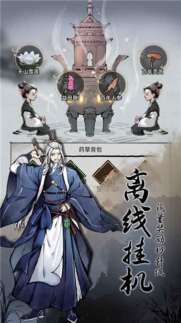 不休江湖官方版  v2.5.9