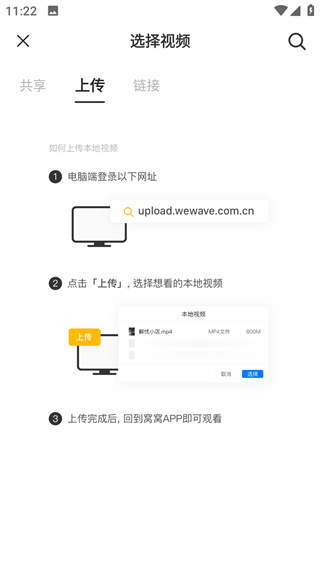 窝窝app