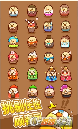 我一点都不可口果盘版 v1.1.16安卓版