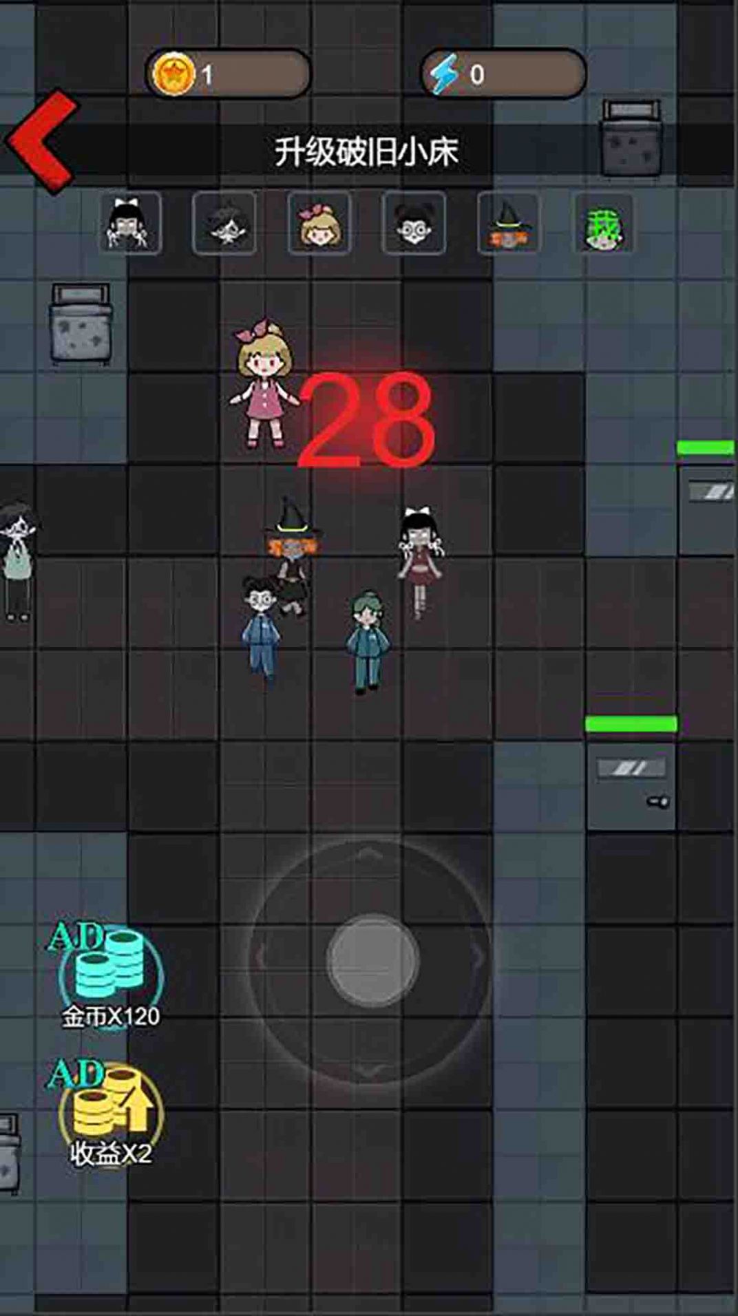 灵异学院游戏免广告最新版  v5.1.1