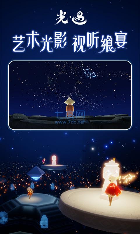 光遇vulkan版本1.0.3