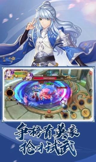 倚天射雕传 v3.1