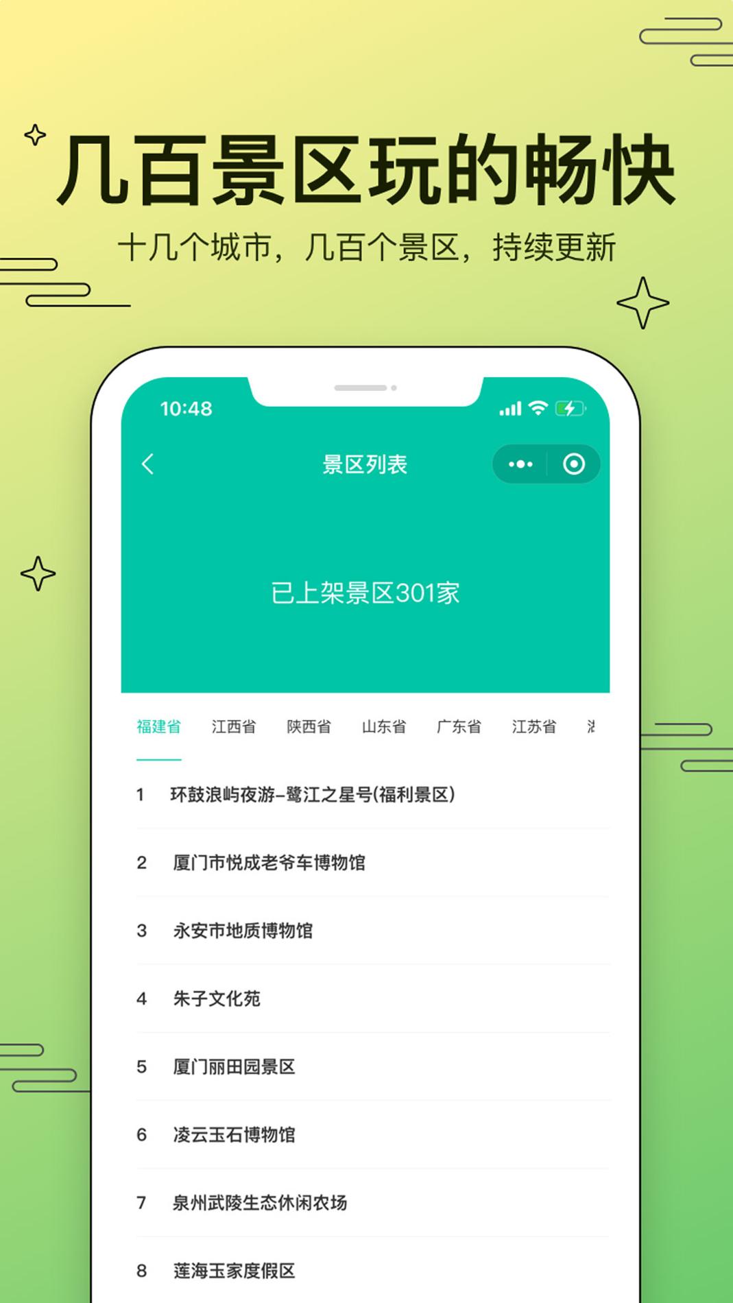 美游美 v1.01.035