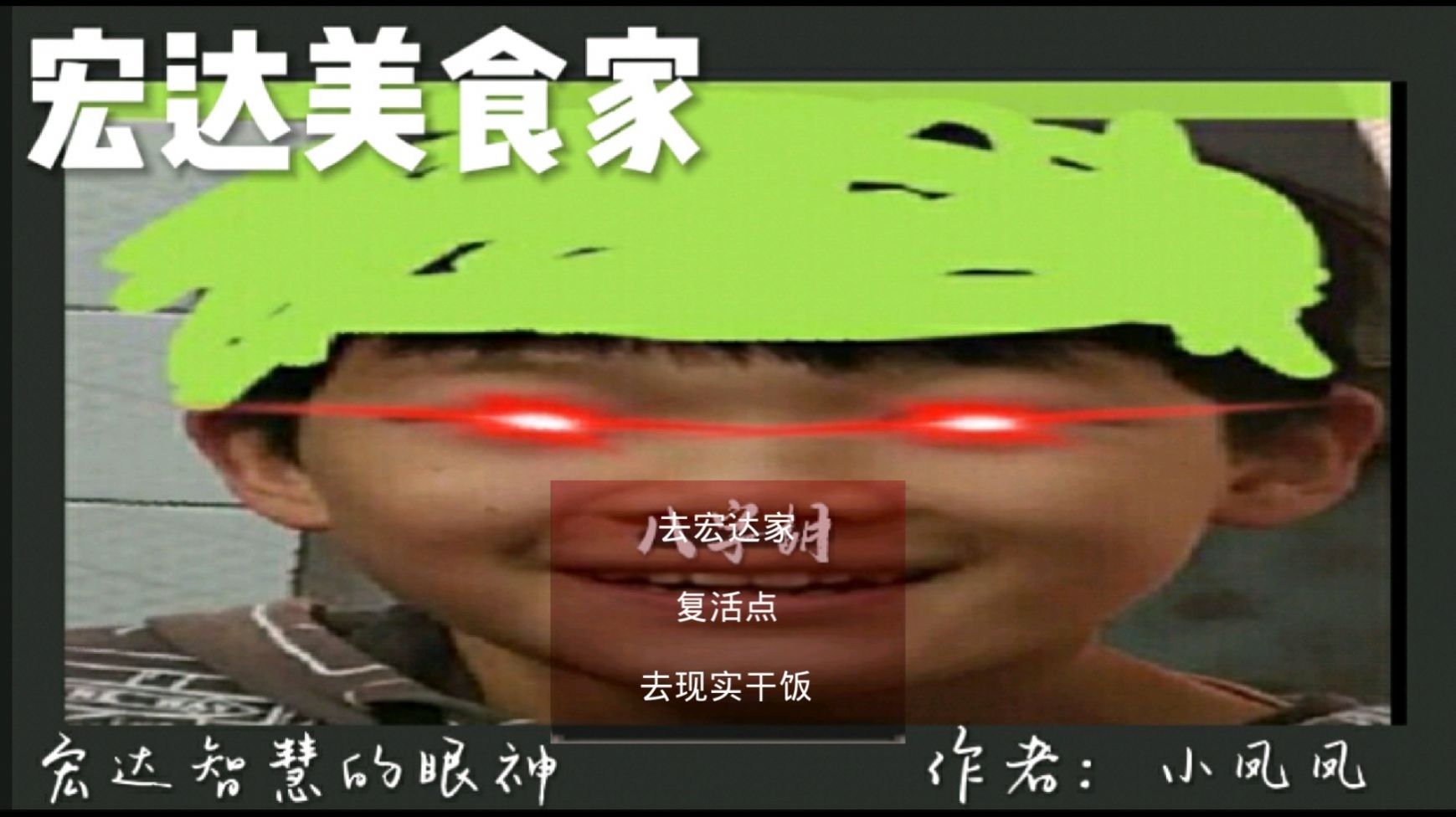 宏达美食家游戏手机版  v5.0.3