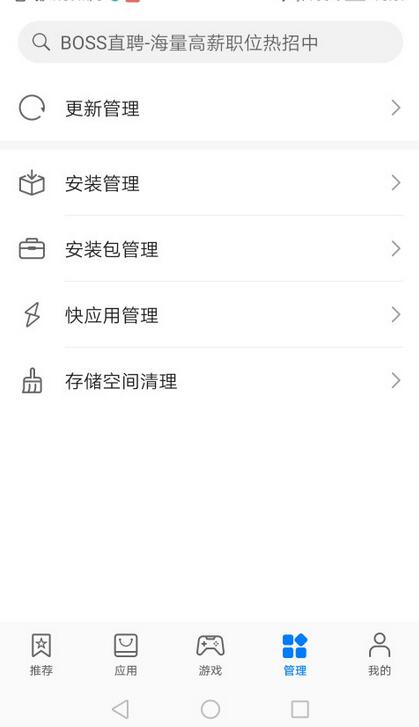 华为应用市场 v8.0.5.300