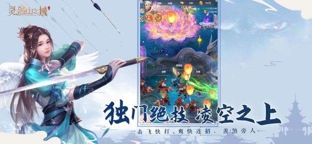 灵剑山之域 2020-04-19 09:27