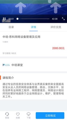 IT云课截图0