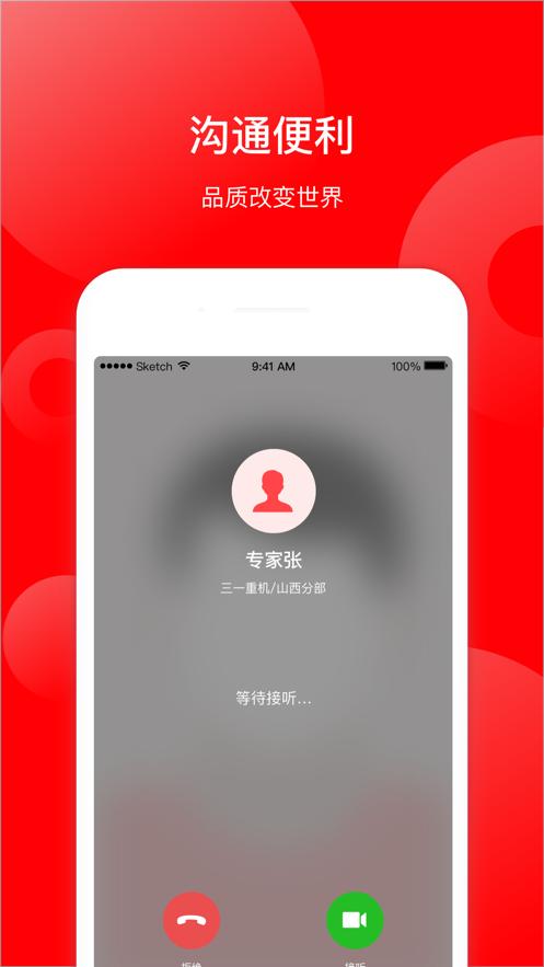 易连会 版本:v1.0.082401