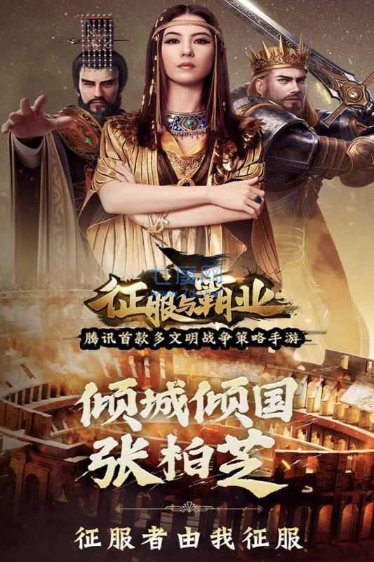 征服与霸业 v1.0.6.0
