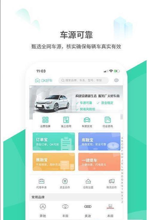 OK好车 v1.3