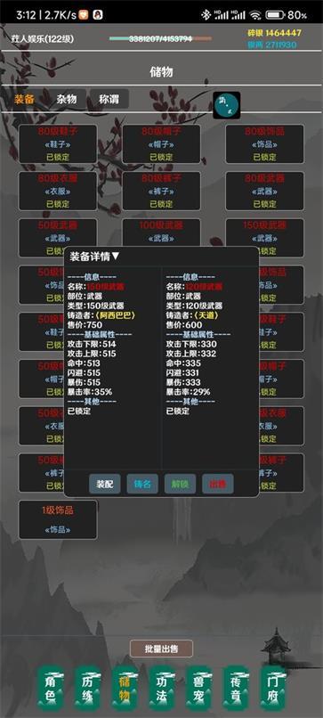 简武手游  v4.18